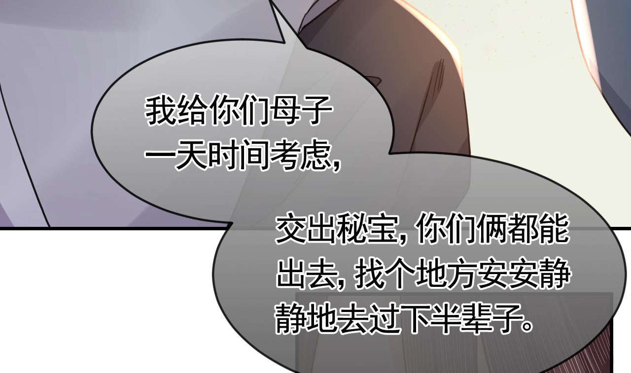 皇弟，莫提刀75 第67话 黑甲军团