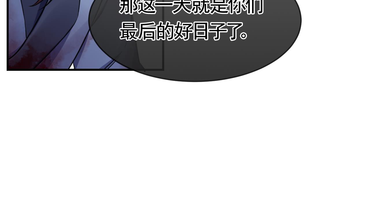 皇弟，莫提刀75 第67话 黑甲军团