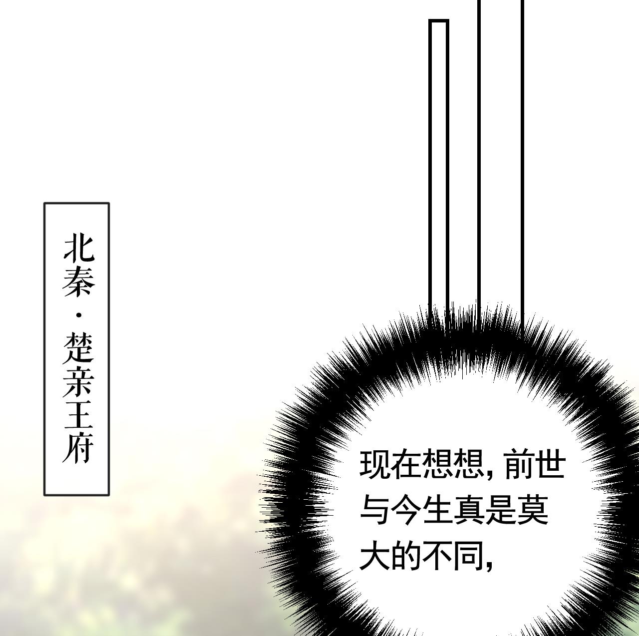 皇弟，莫提刀75 第67话 黑甲军团