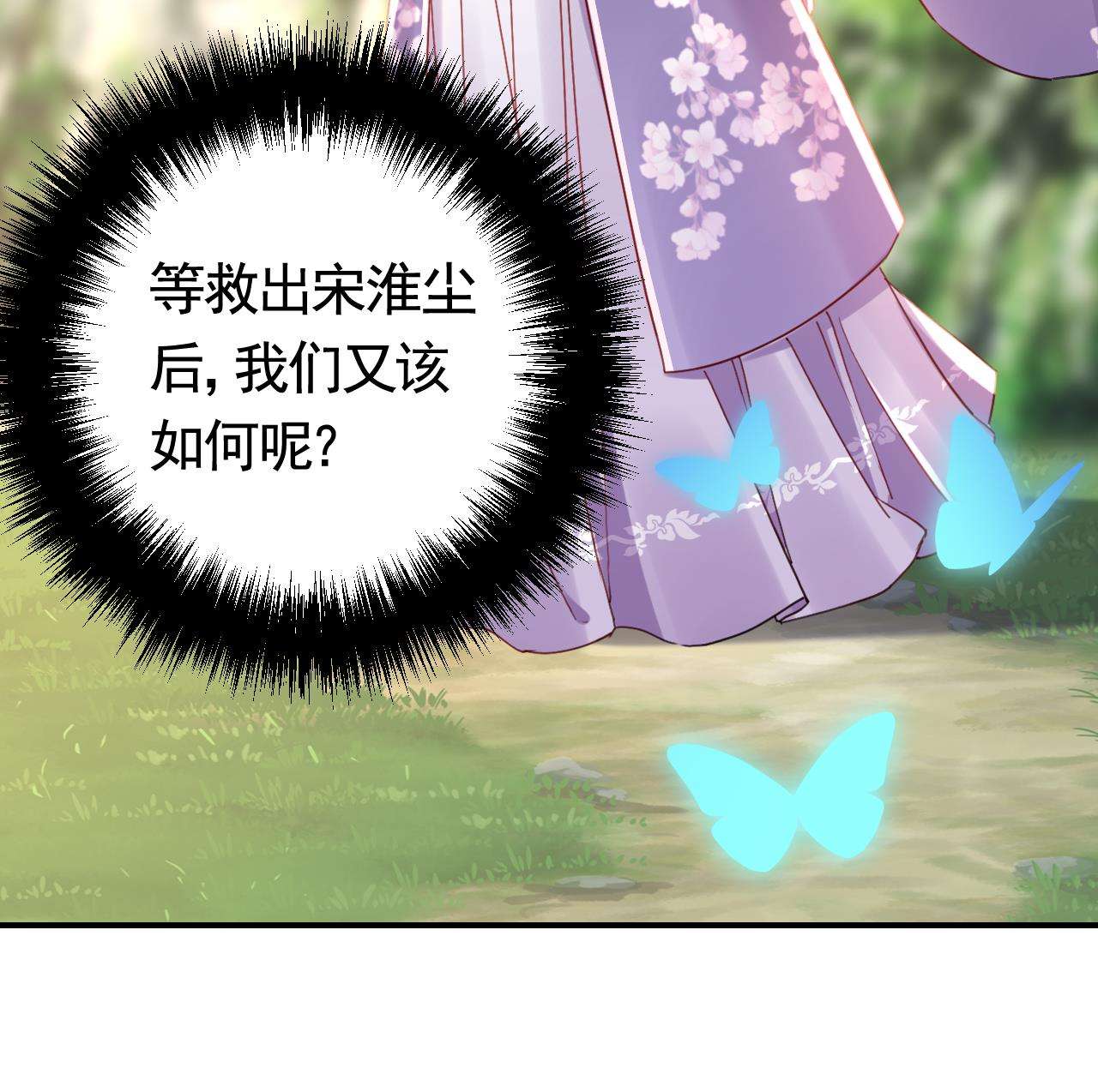 皇弟，莫提刀75 第67话 黑甲军团
