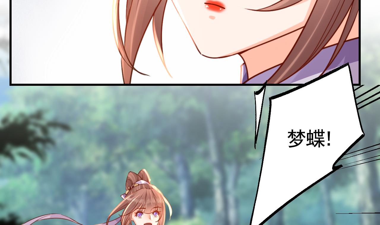 皇弟，莫提刀75 第67话 黑甲军团