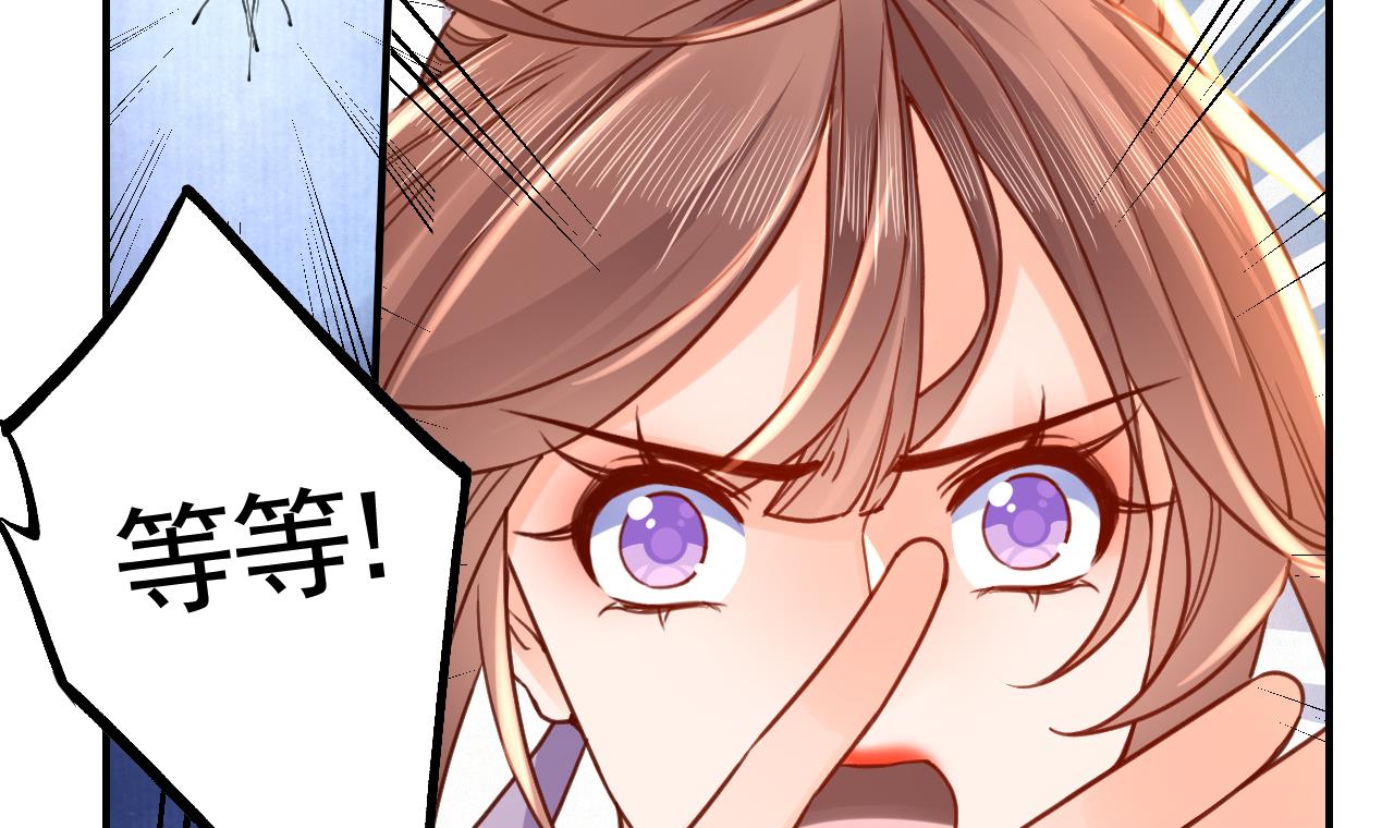 皇弟，莫提刀75 第67话 黑甲军团