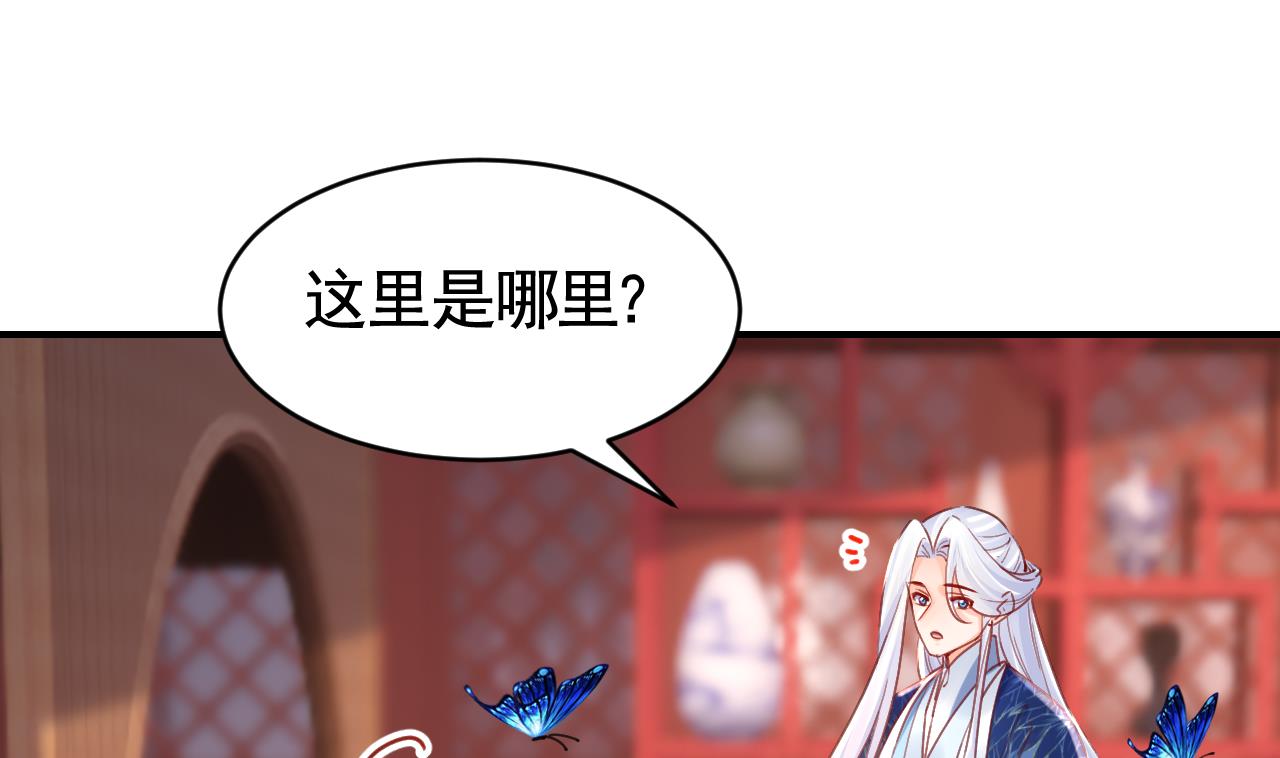 皇弟，莫提刀75 第67话 黑甲军团