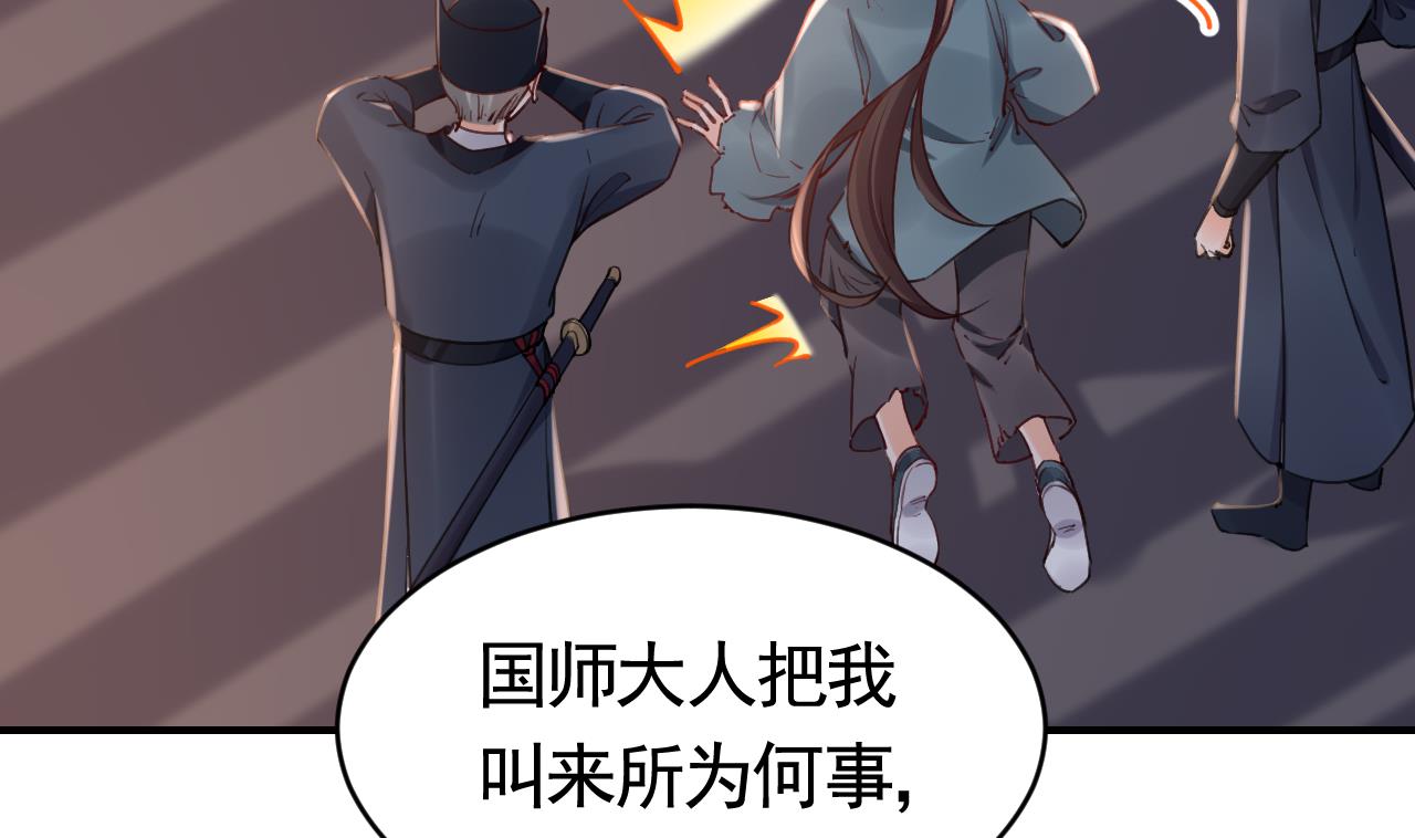 皇弟，莫提刀75 第67话 黑甲军团