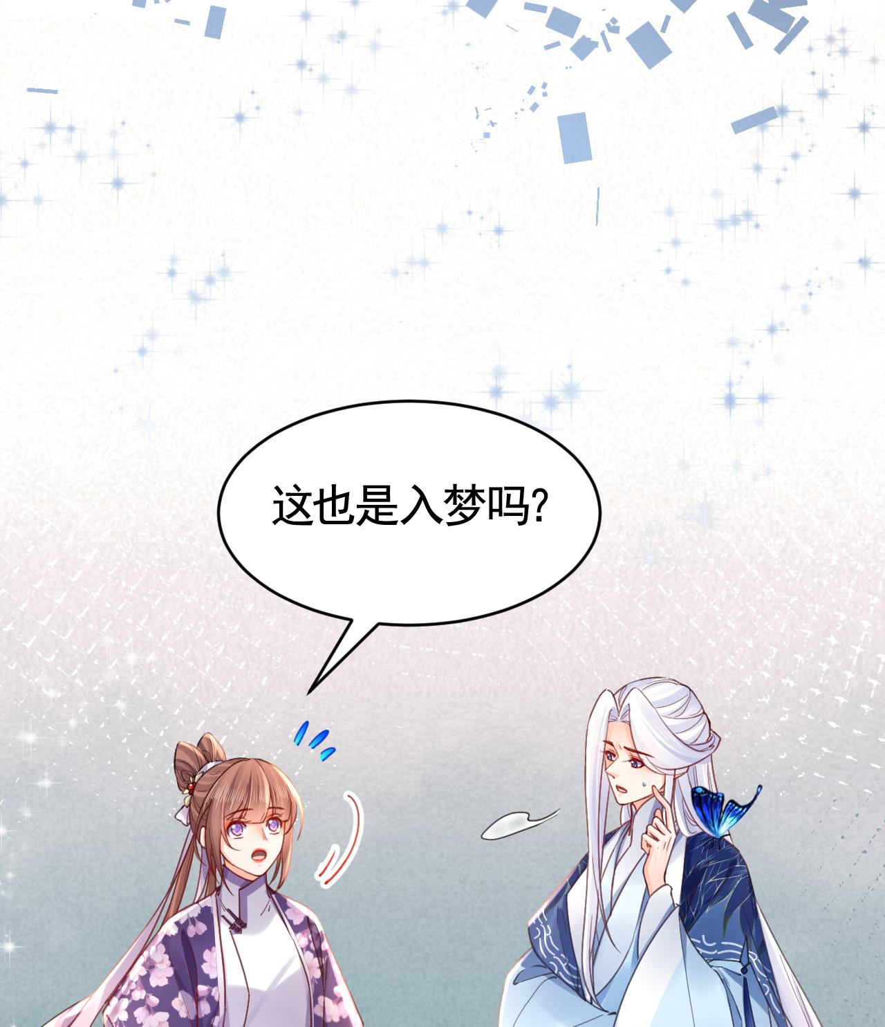 皇弟，莫提刀75 第67话 黑甲军团