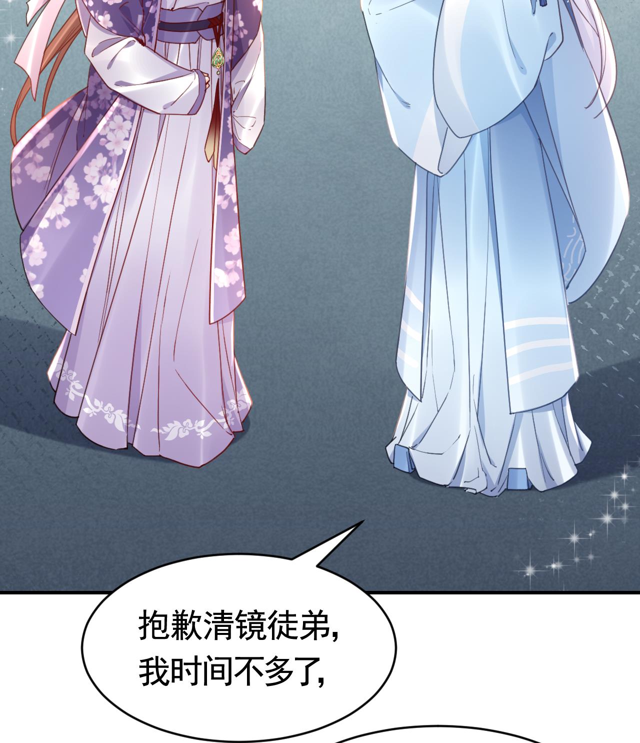 皇弟，莫提刀75 第67话 黑甲军团