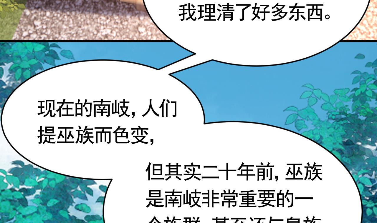 皇弟，莫提刀75 第67话 黑甲军团