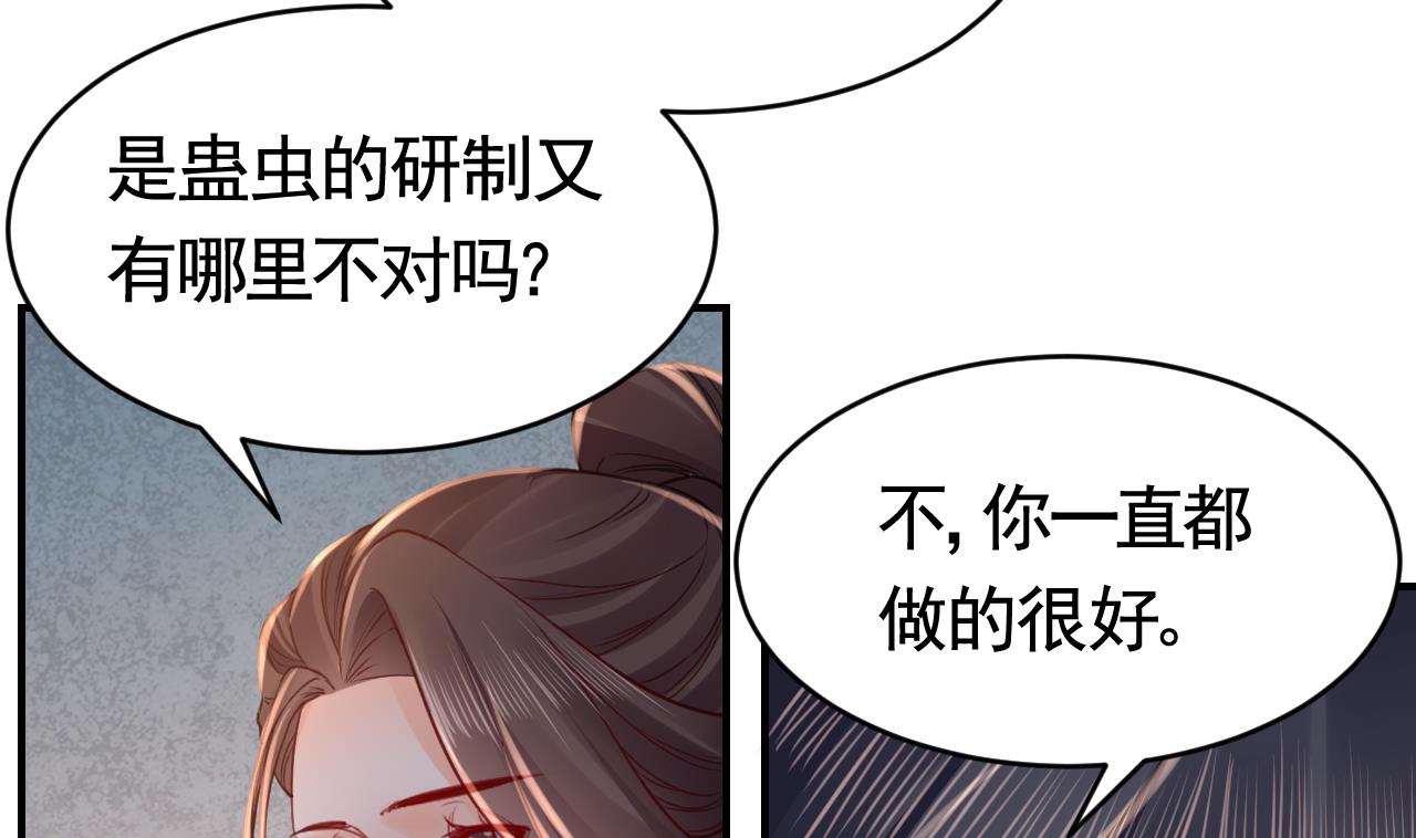 皇弟，莫提刀75 第67话 黑甲军团