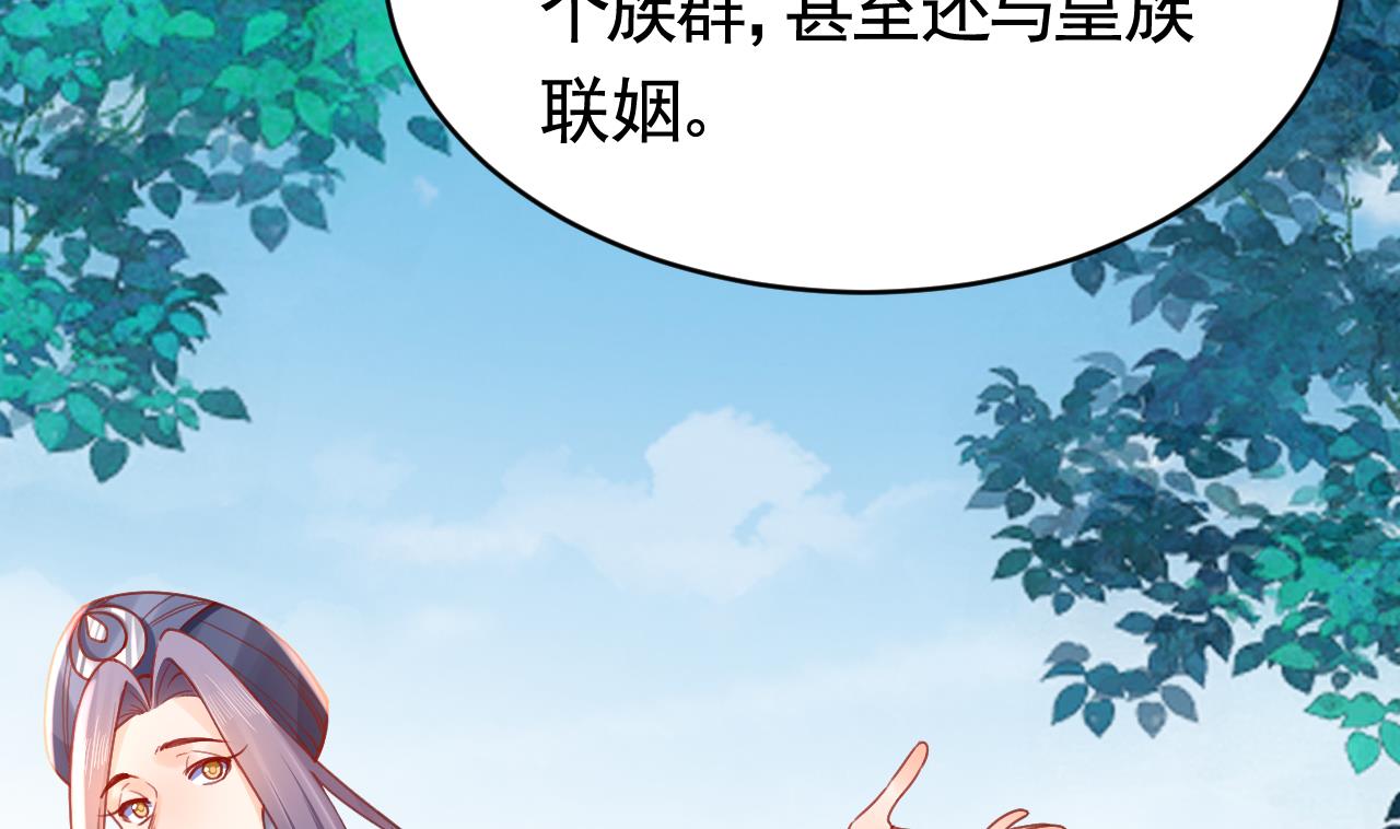 皇弟，莫提刀75 第67话 黑甲军团