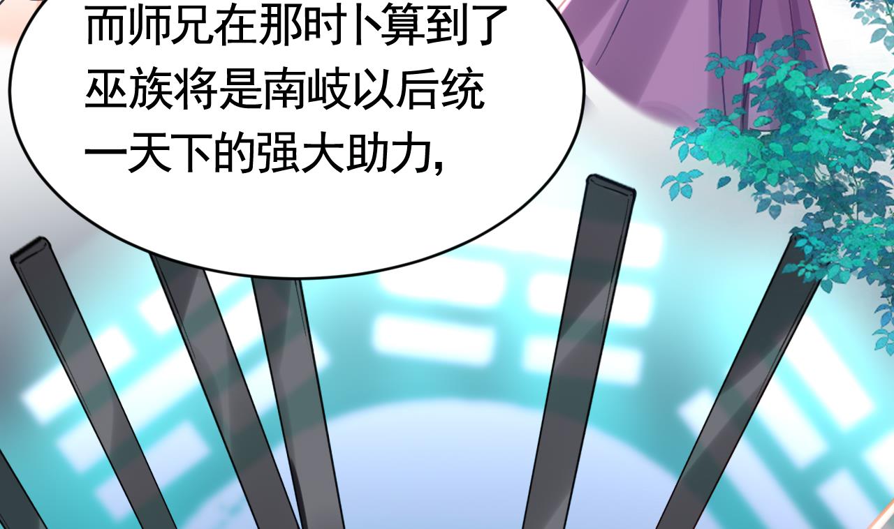 皇弟，莫提刀75 第67话 黑甲军团