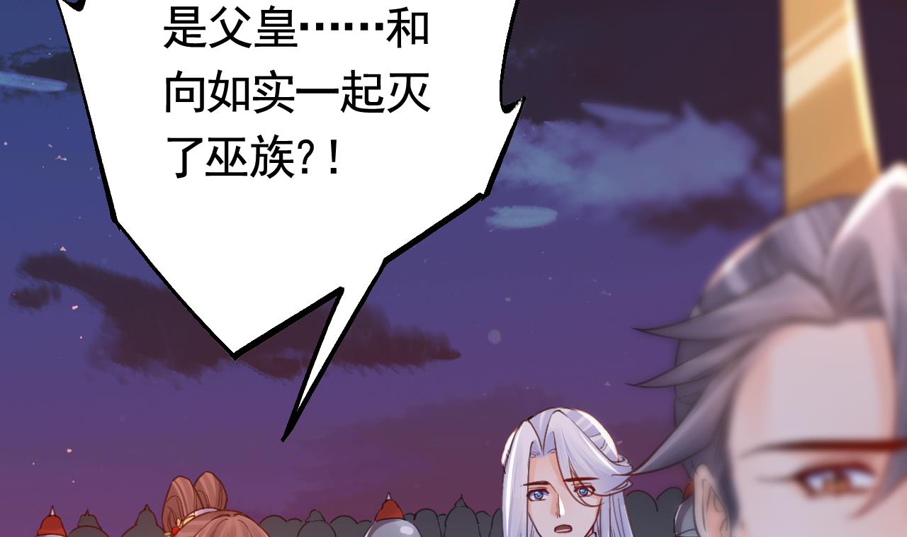 皇弟，莫提刀75 第67话 黑甲军团