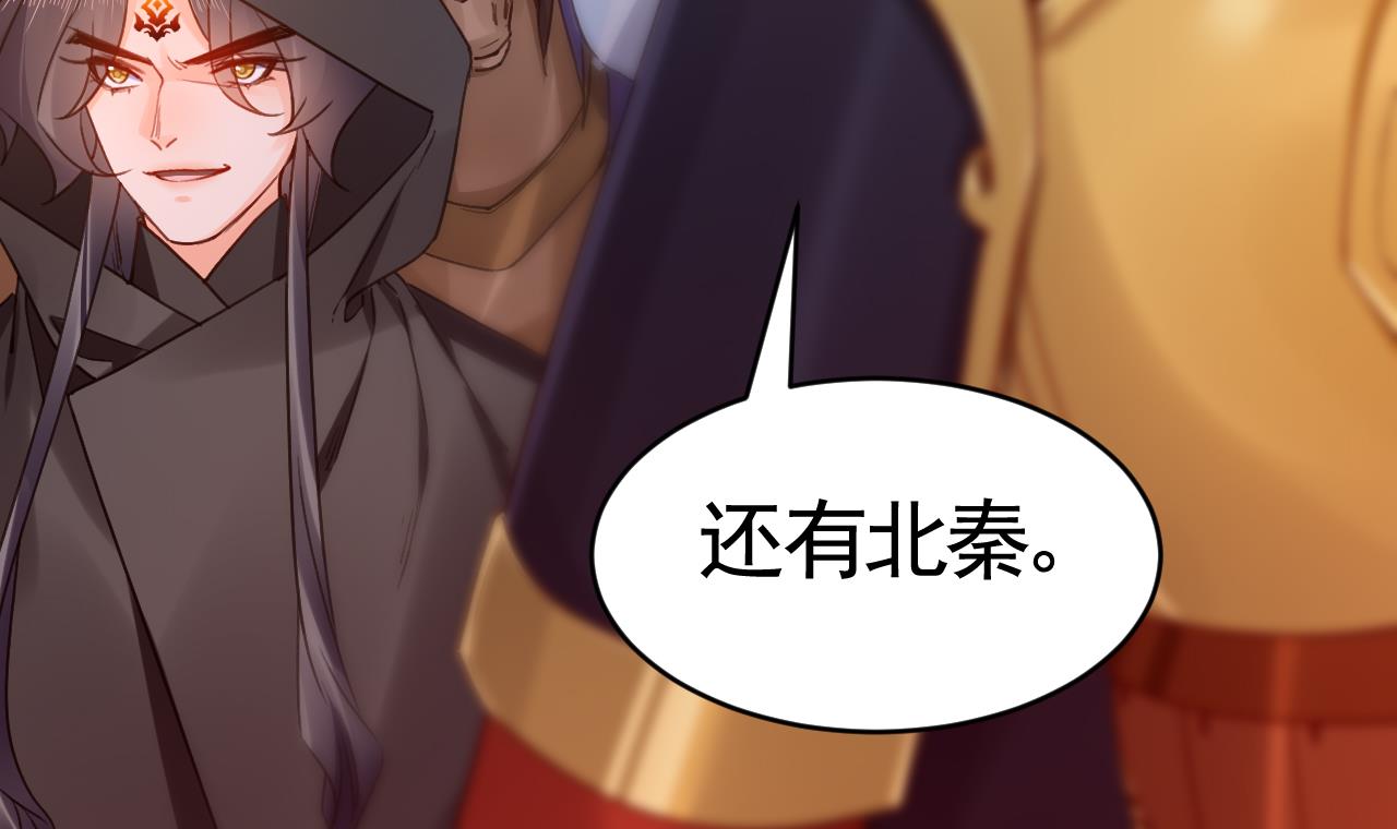 皇弟，莫提刀75 第67话 黑甲军团