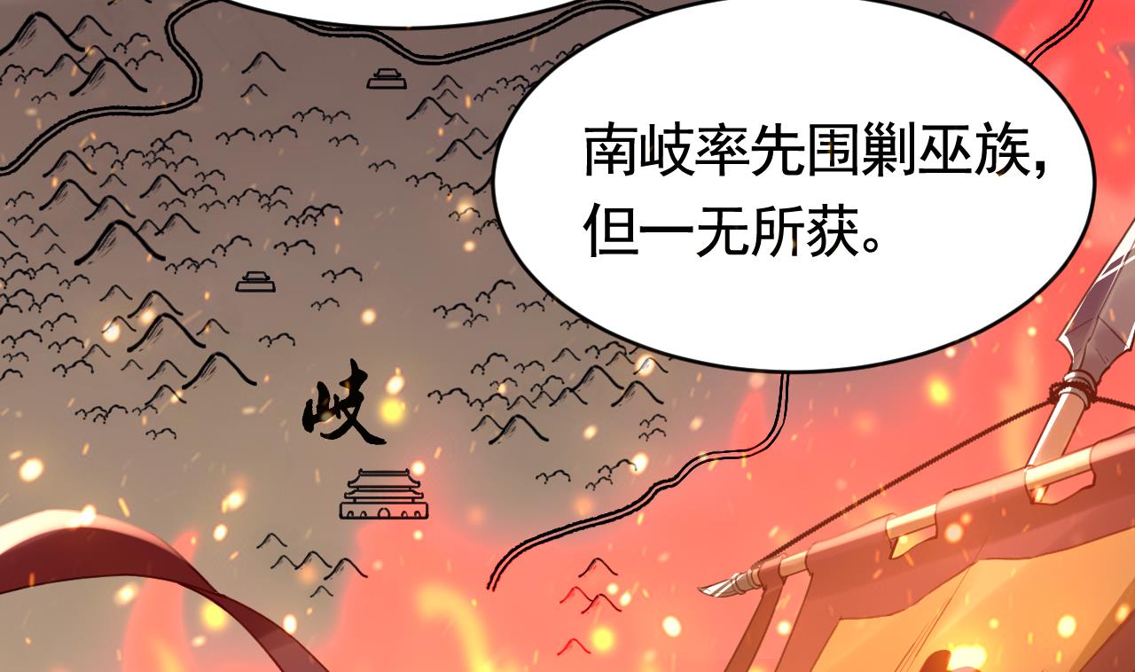 皇弟，莫提刀75 第67话 黑甲军团