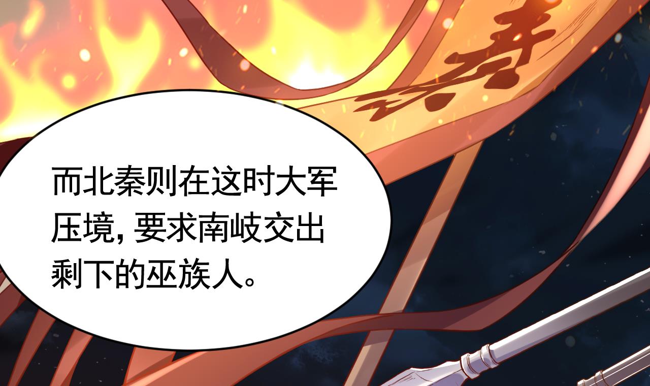皇弟，莫提刀75 第67话 黑甲军团