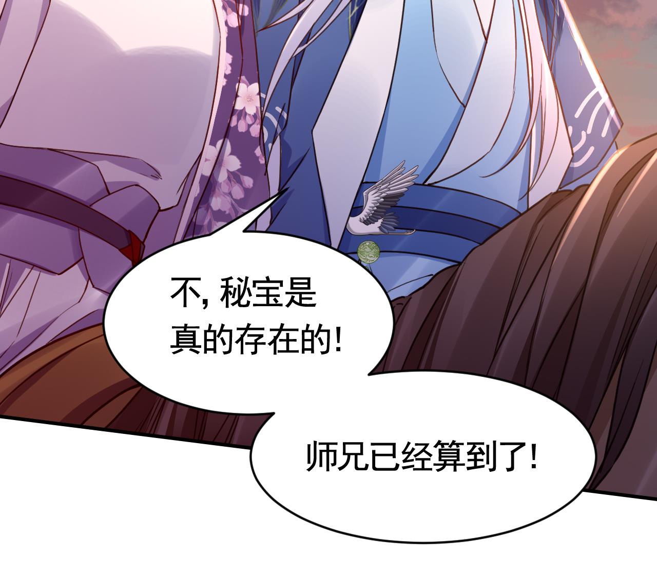 皇弟，莫提刀75 第67话 黑甲军团
