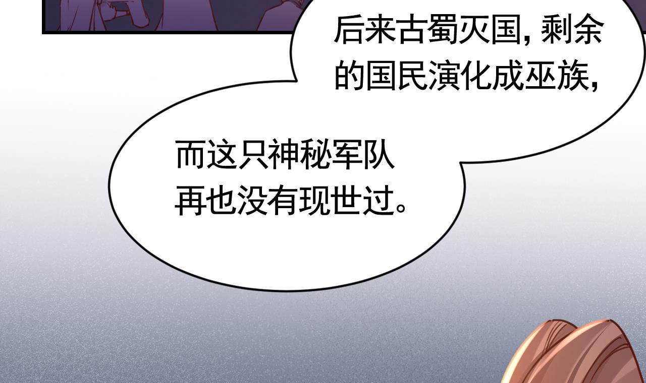 皇弟，莫提刀75 第67话 黑甲军团