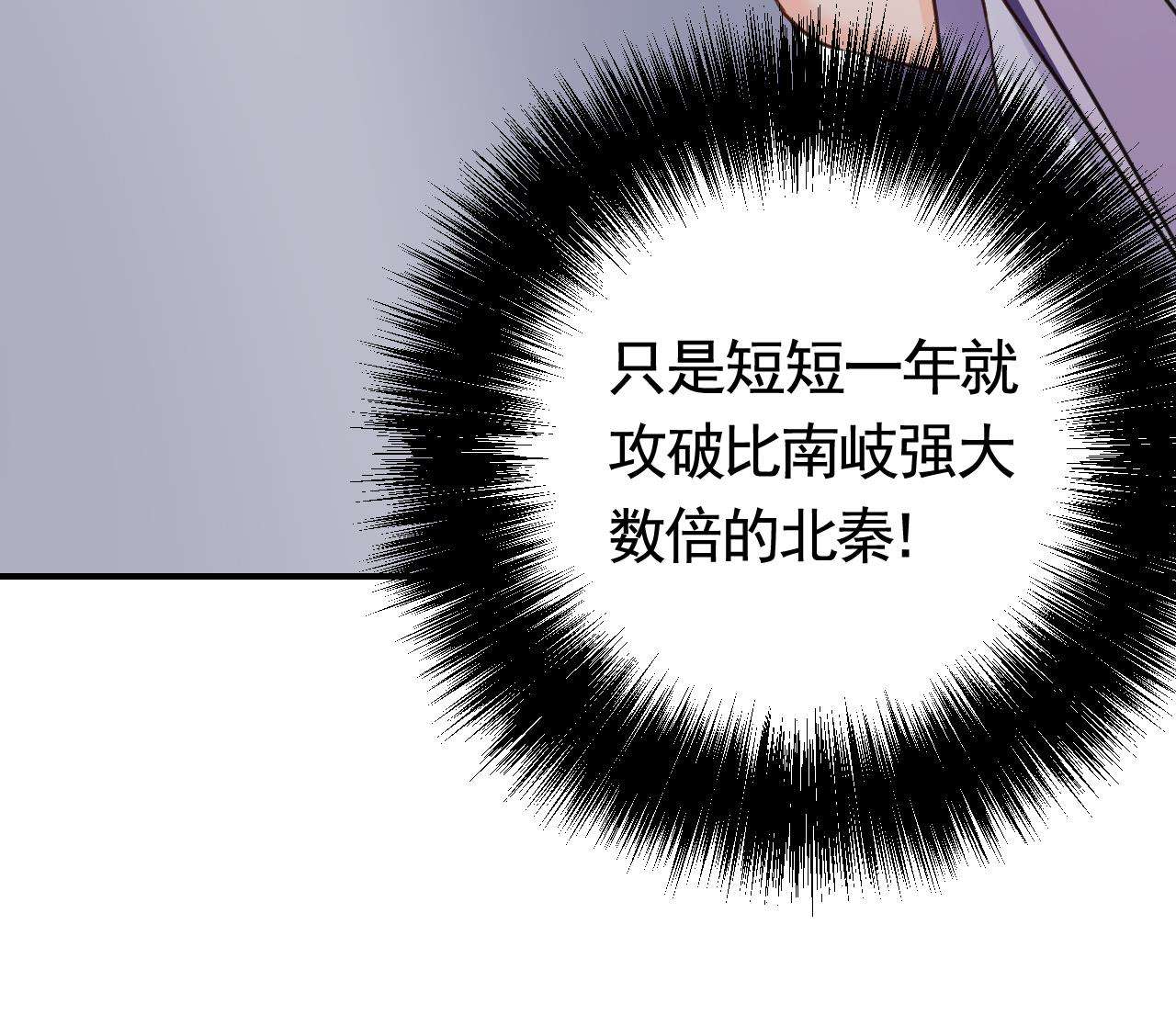 皇弟，莫提刀75 第67话 黑甲军团