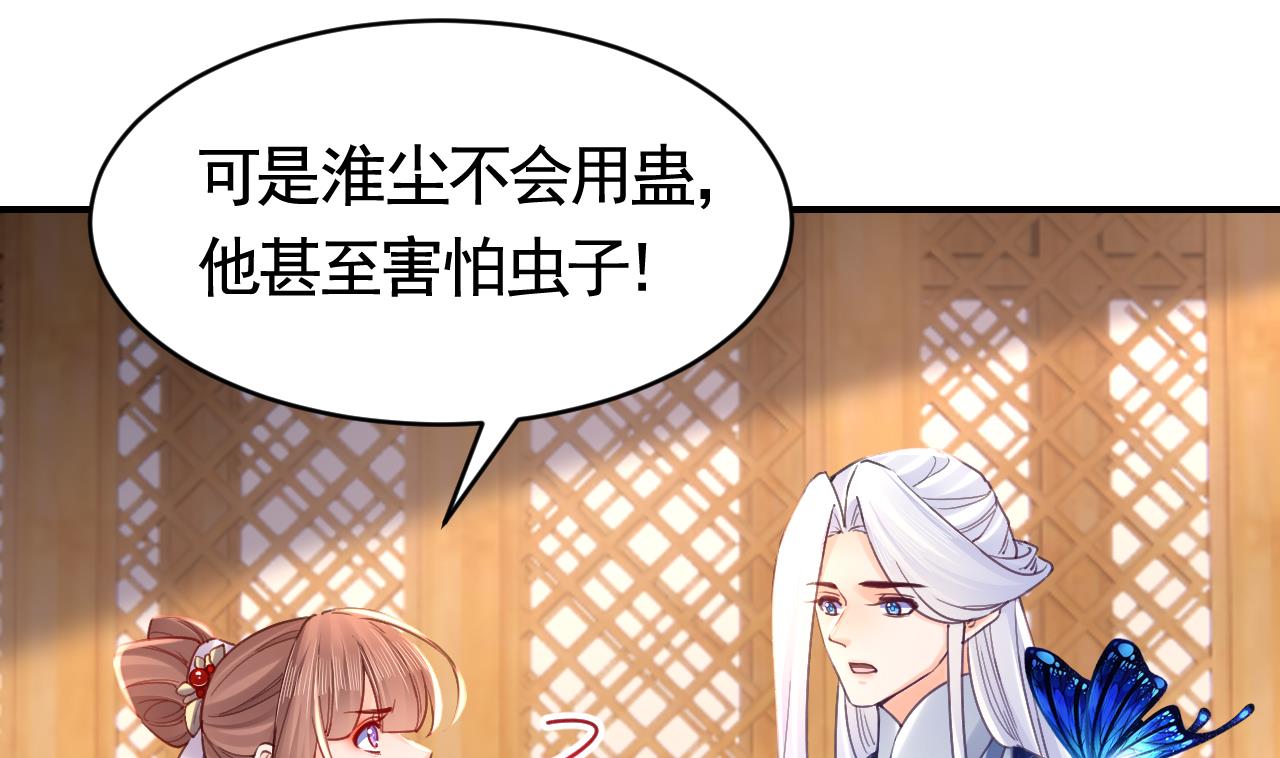 皇弟，莫提刀75 第67话 黑甲军团