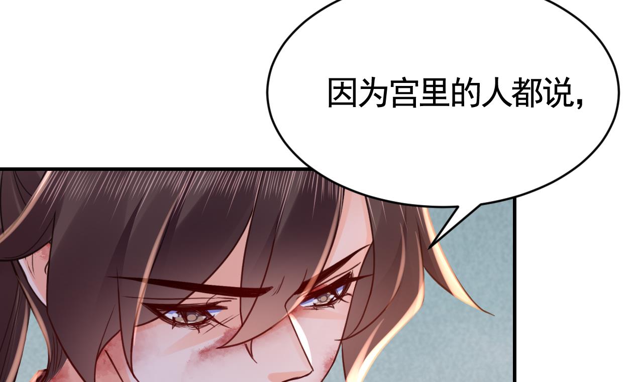 皇弟，莫提刀76 第68话 最后的夜晚（上）