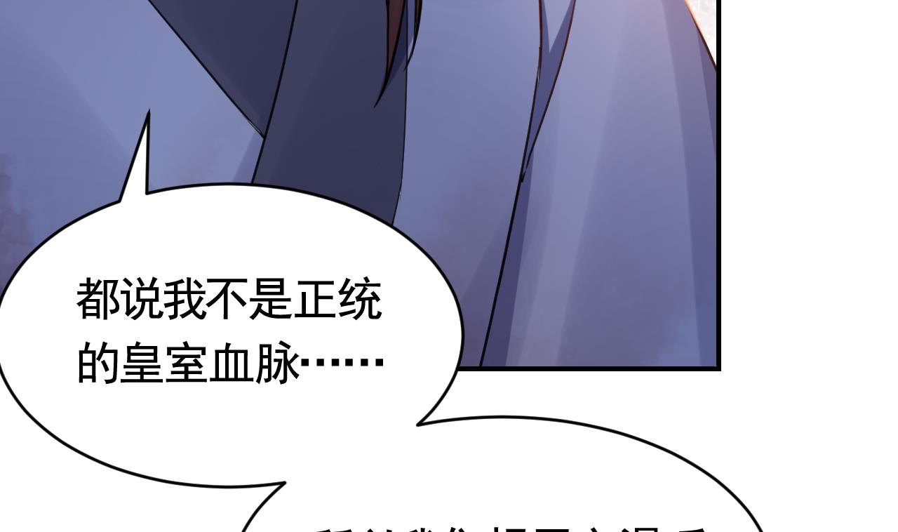 皇弟，莫提刀76 第68话 最后的夜晚（上）