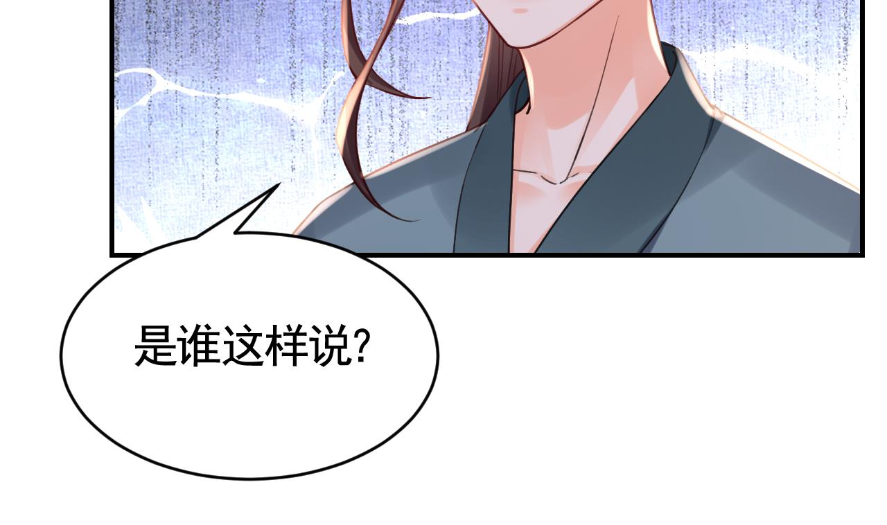 皇弟，莫提刀76 第68话 最后的夜晚（上）