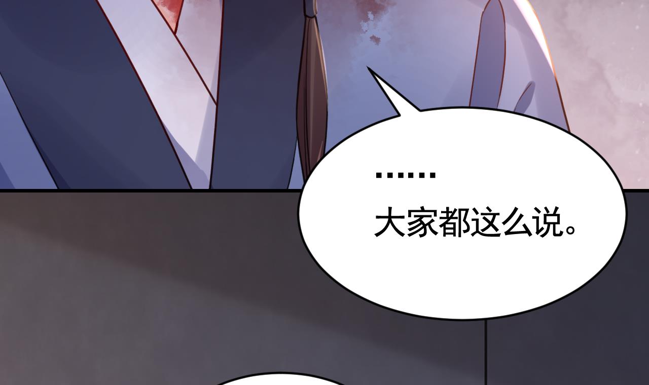 皇弟，莫提刀76 第68话 最后的夜晚（上）