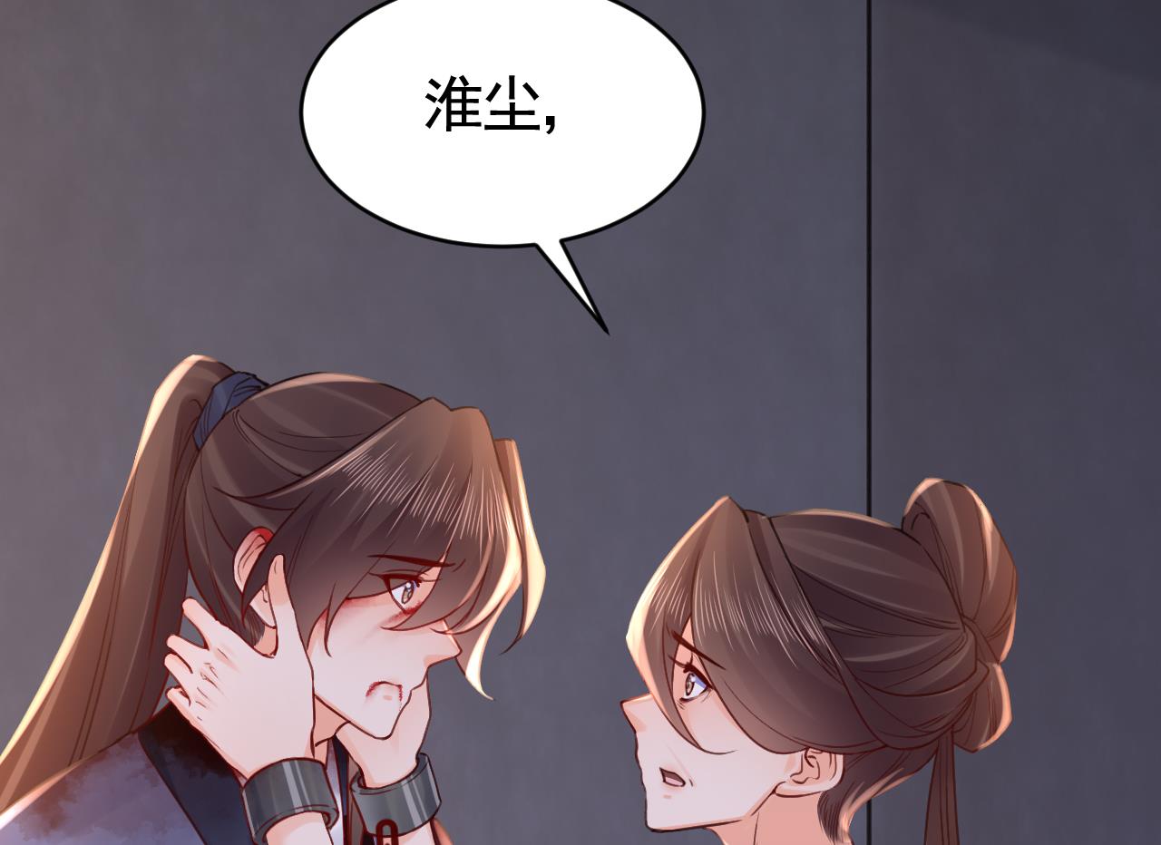 皇弟，莫提刀76 第68话 最后的夜晚（上）