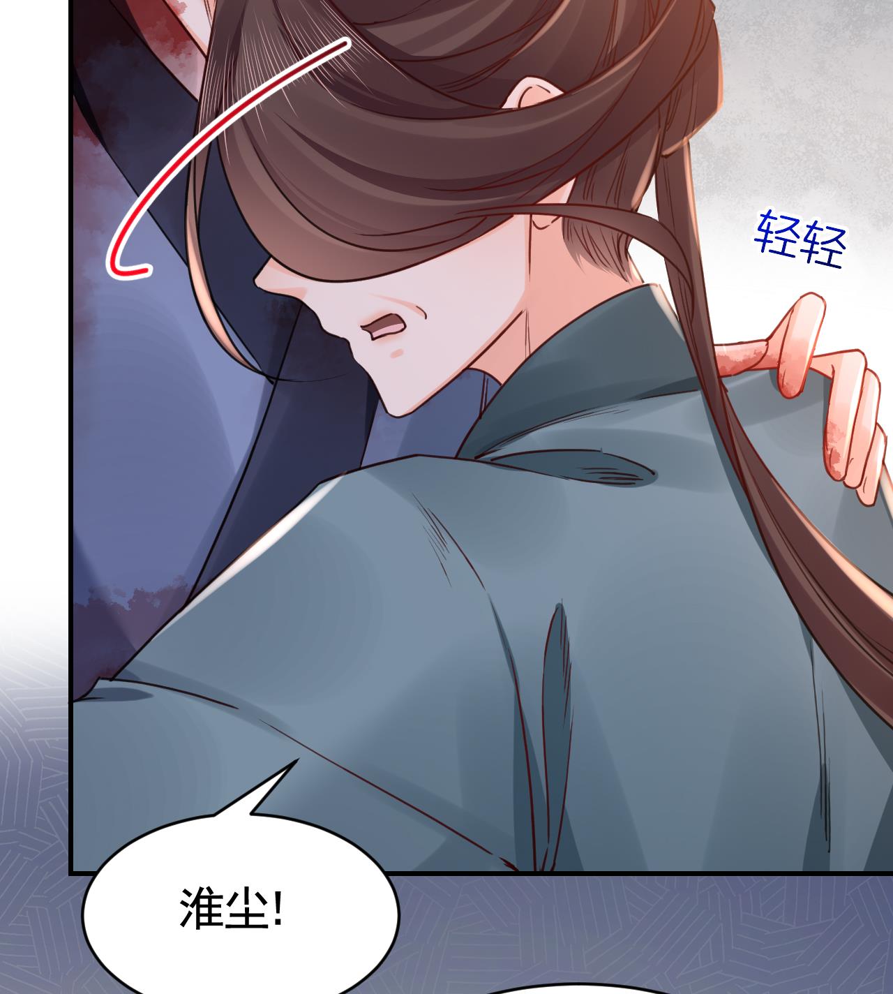 皇弟，莫提刀76 第68话 最后的夜晚（上）