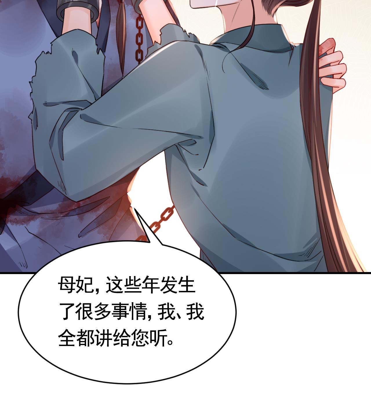 皇弟，莫提刀76 第68话 最后的夜晚（上）