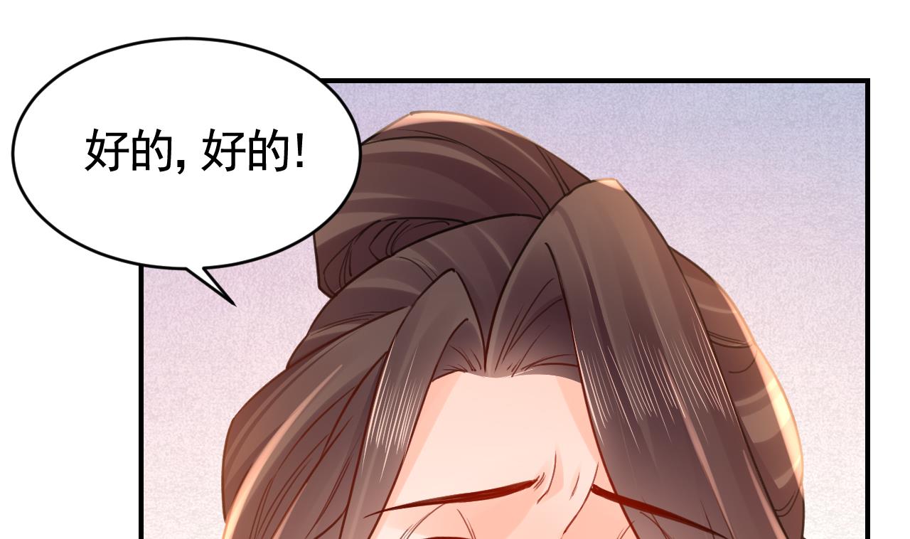 皇弟，莫提刀76 第68话 最后的夜晚（上）