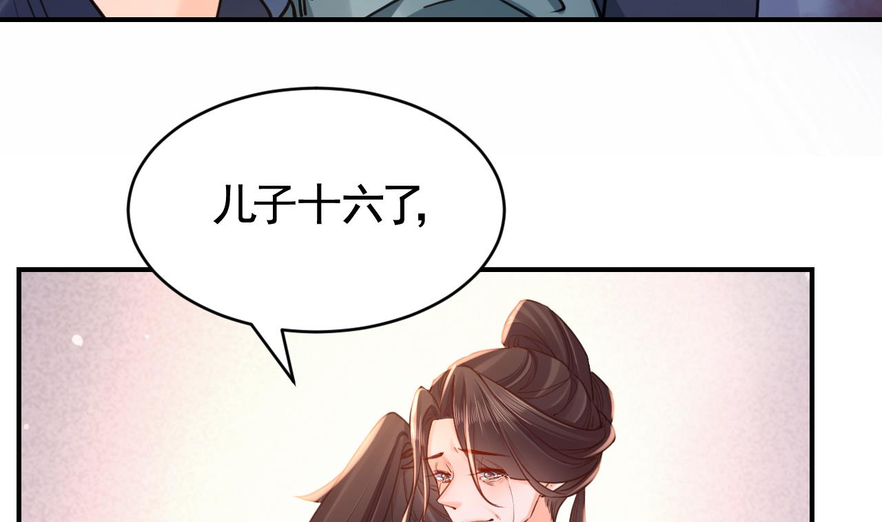 皇弟，莫提刀76 第68话 最后的夜晚（上）