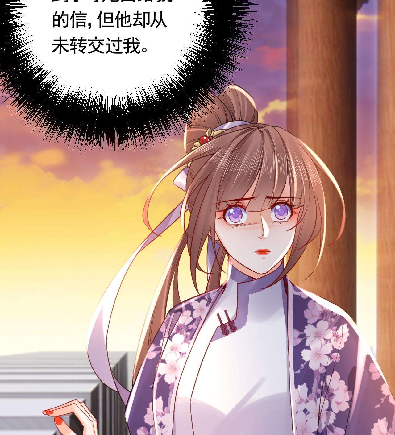 皇弟，莫提刀76 第68话 最后的夜晚（上）