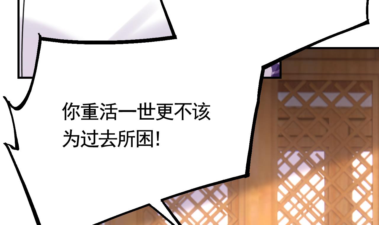 皇弟，莫提刀76 第68话 最后的夜晚（上）