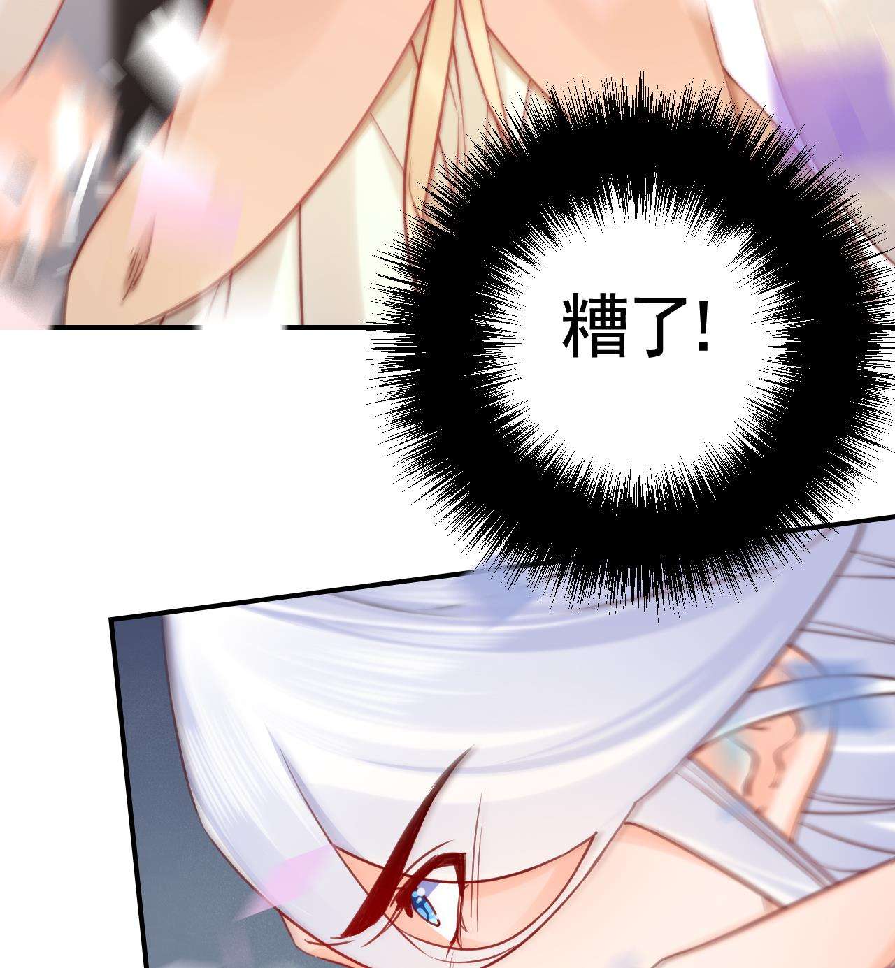 皇弟，莫提刀76 第68话 最后的夜晚（上）