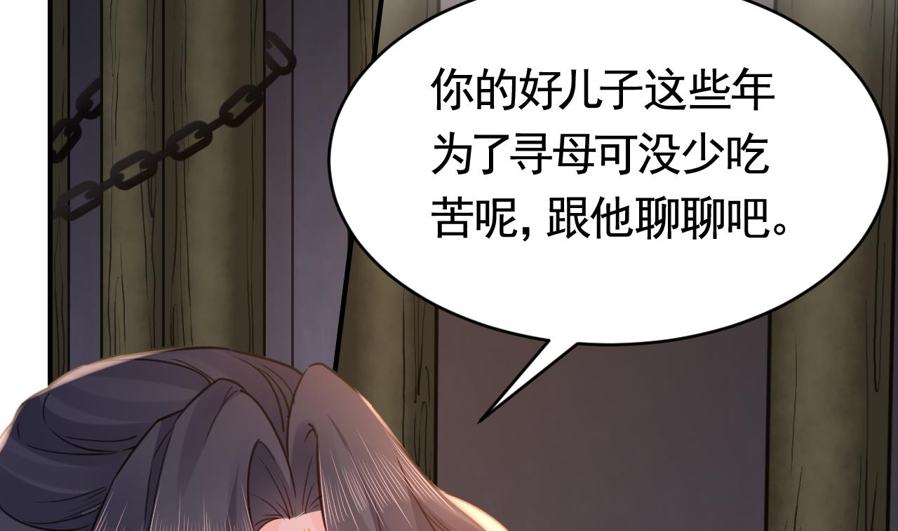 皇弟，莫提刀76 第68话 最后的夜晚（上）