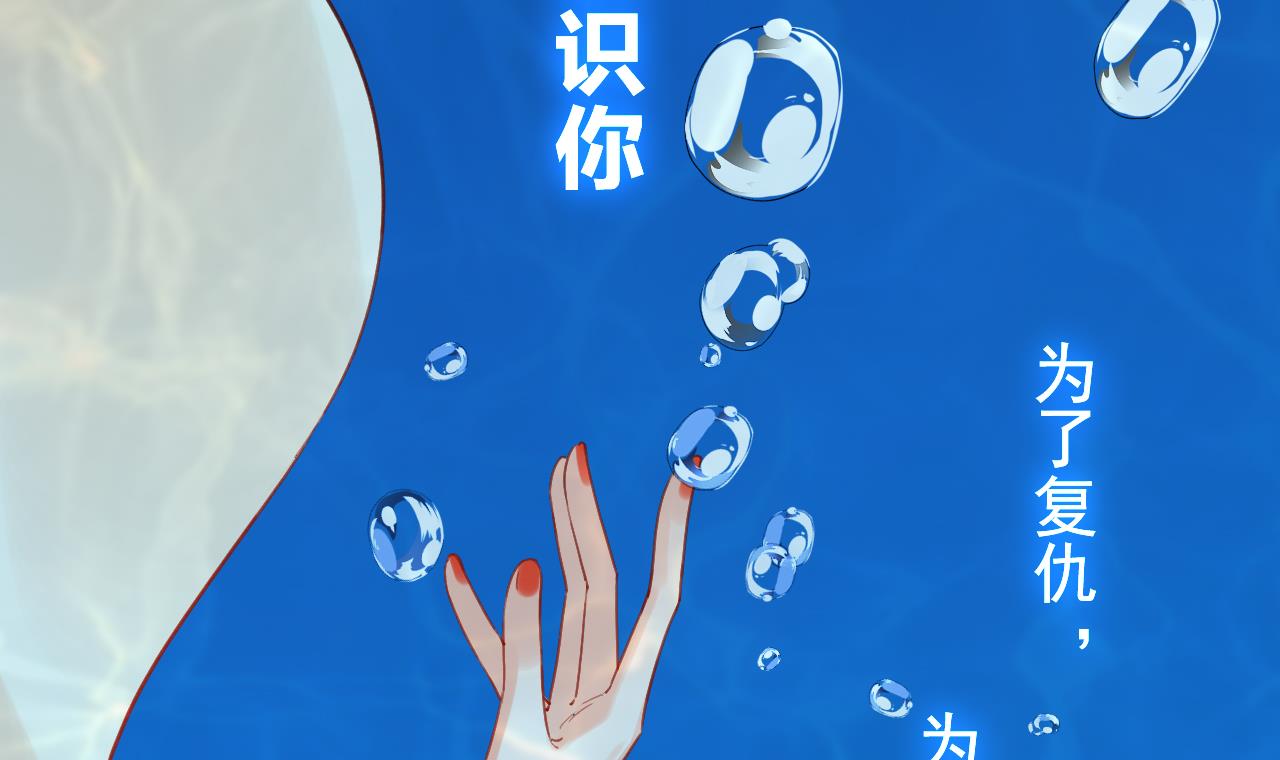 皇弟，莫提刀76 第68话 最后的夜晚（上）