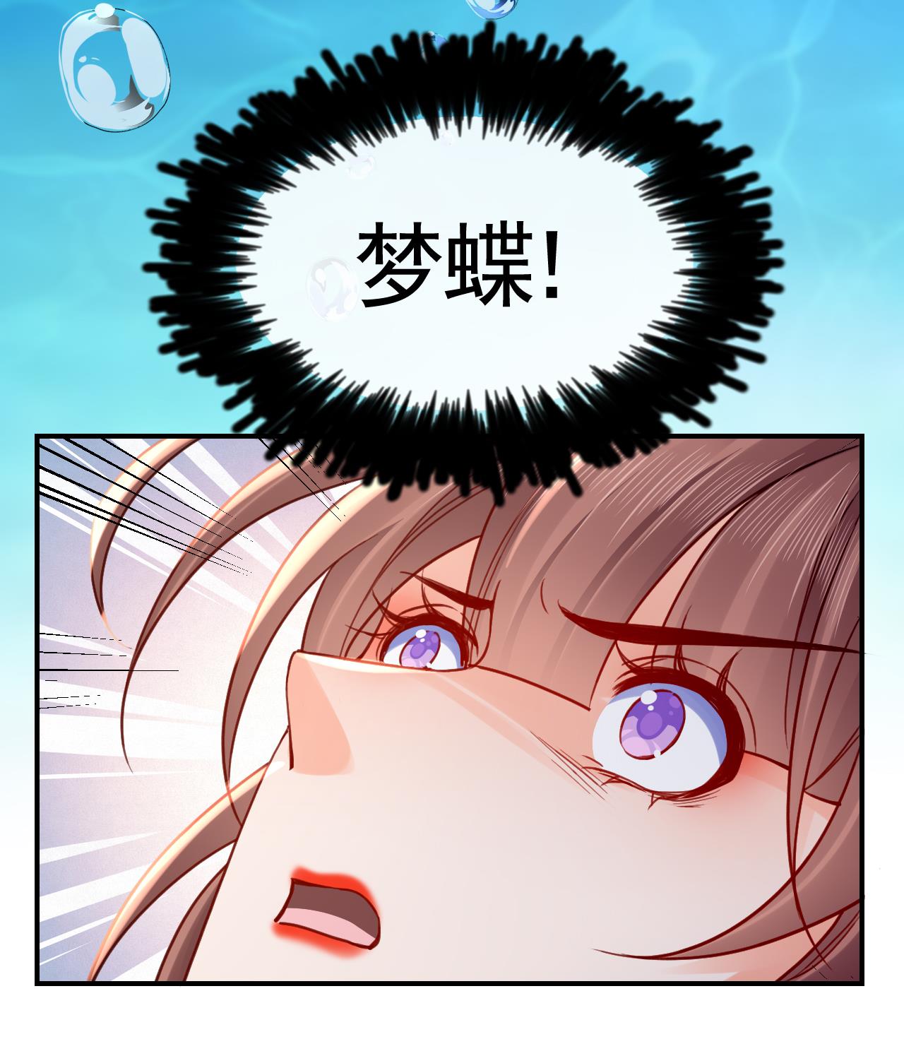 皇弟，莫提刀76 第68话 最后的夜晚（上）