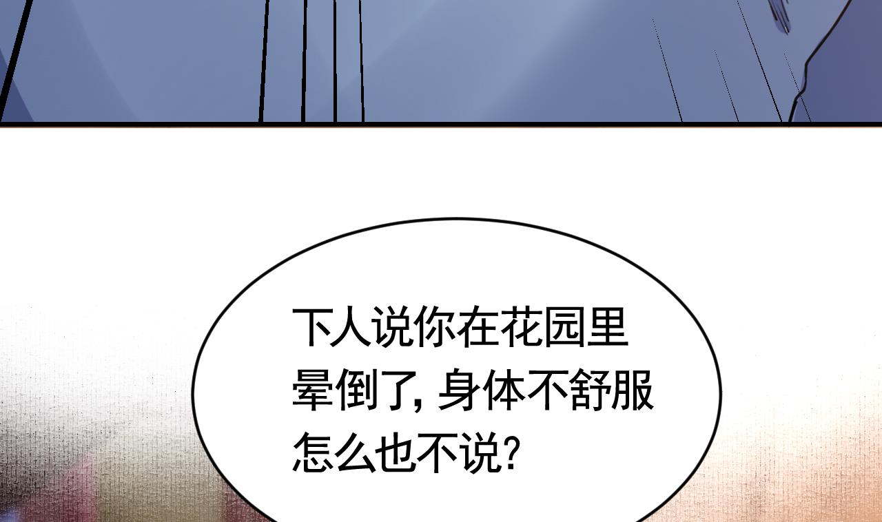 皇弟，莫提刀76 第68话 最后的夜晚（上）