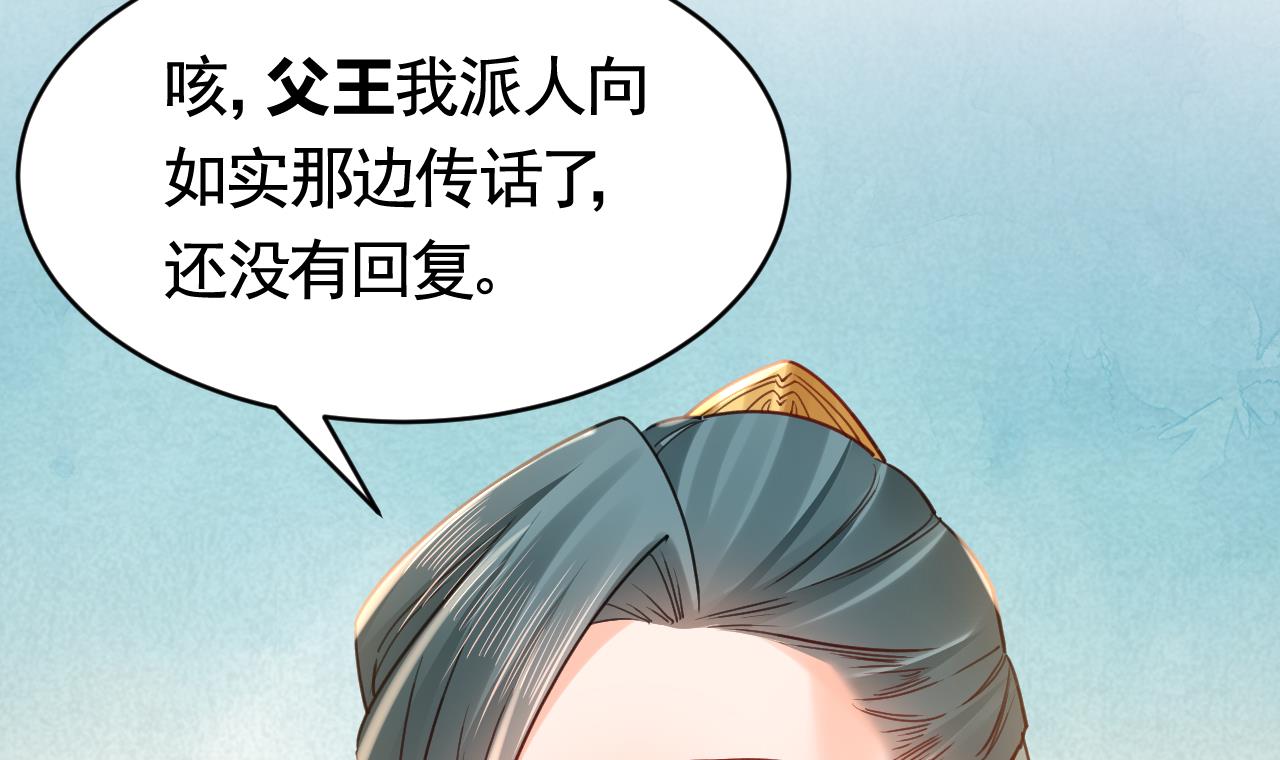 皇弟，莫提刀76 第68话 最后的夜晚（上）