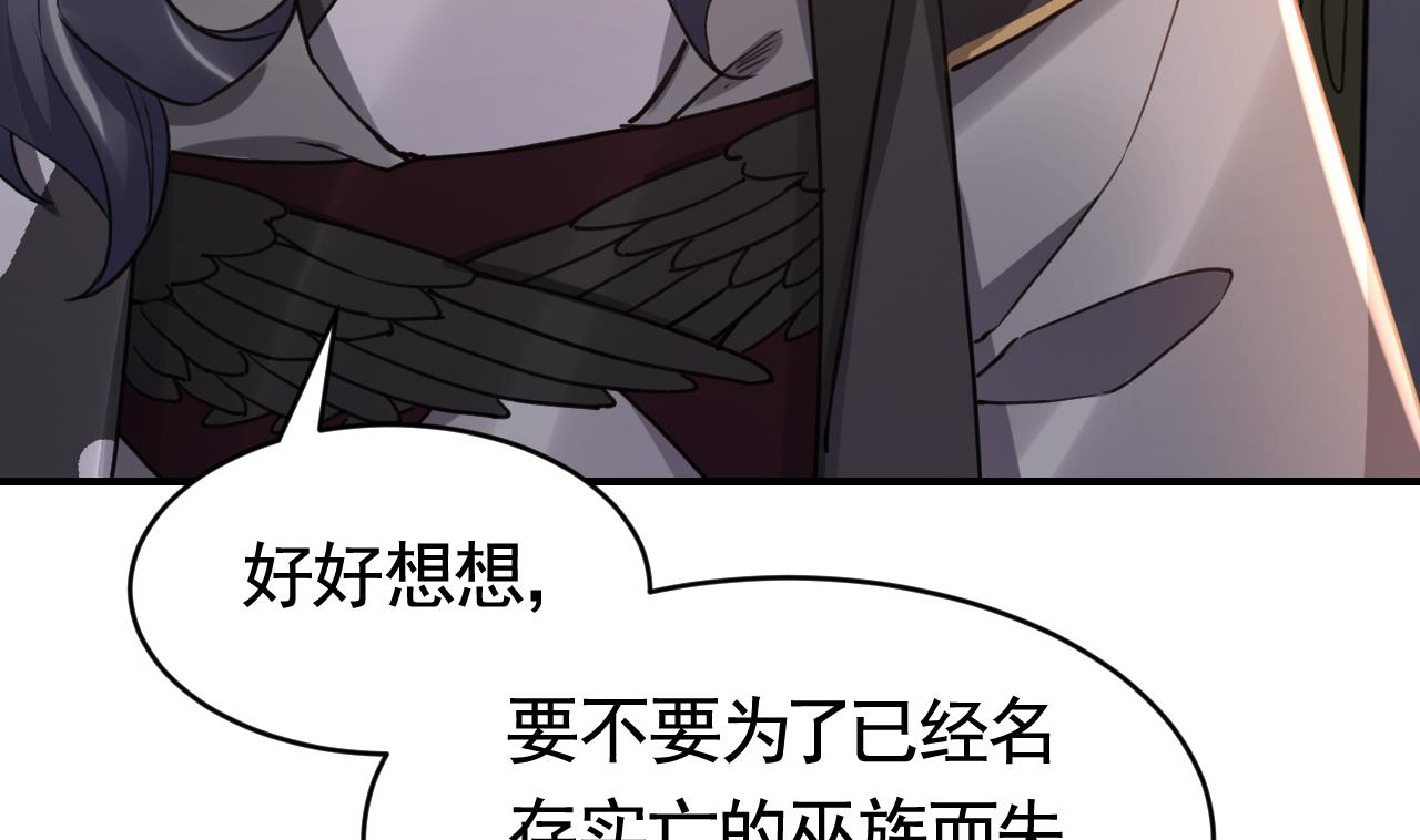 皇弟，莫提刀76 第68话 最后的夜晚（上）