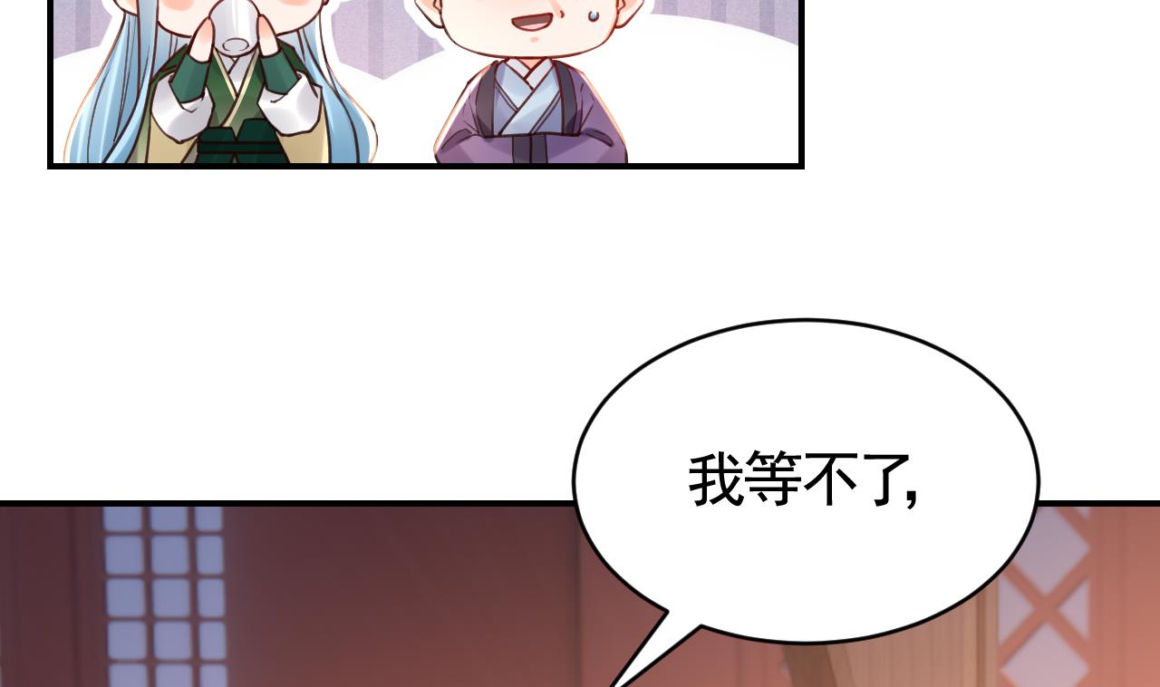 皇弟，莫提刀76 第68话 最后的夜晚（上）