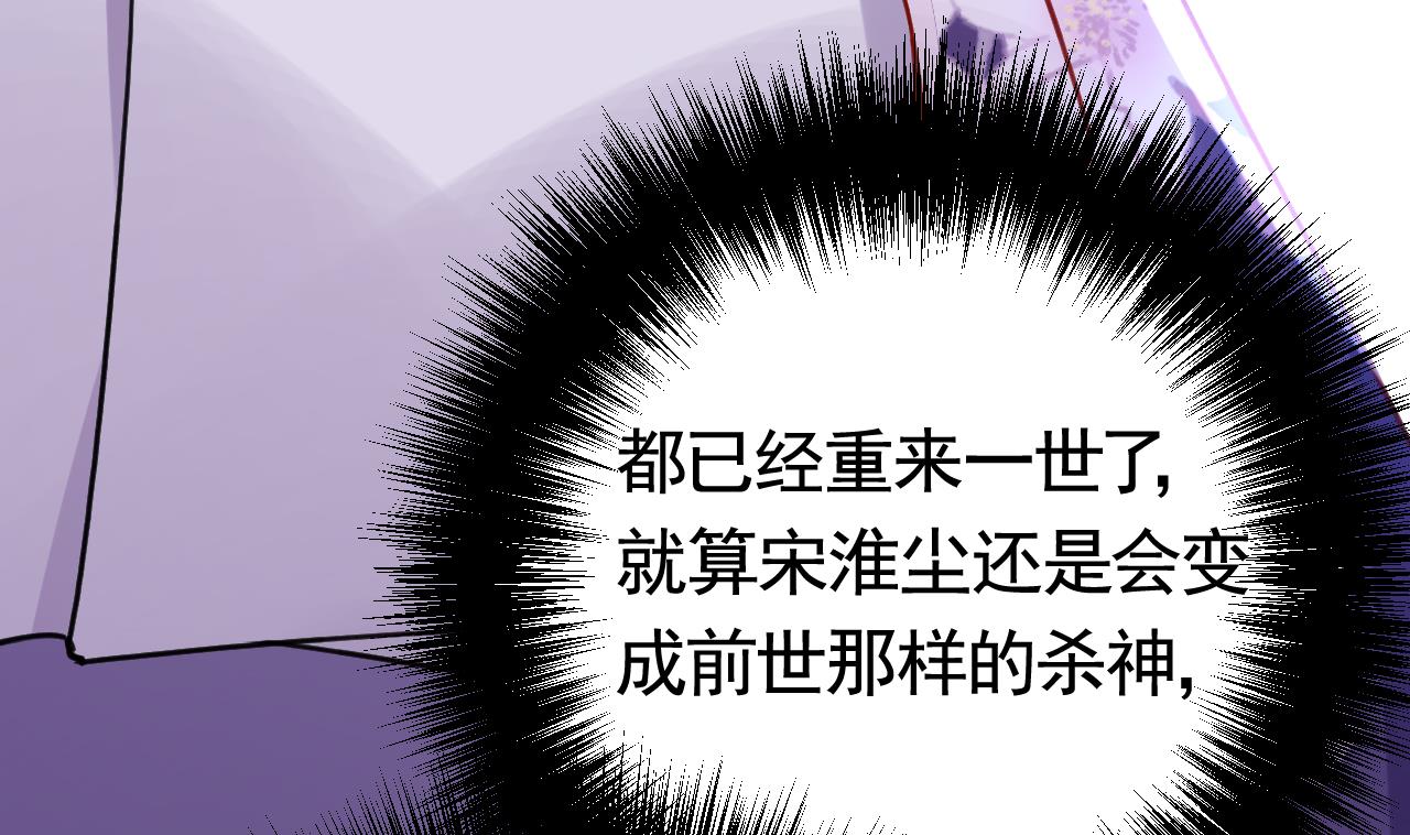 皇弟，莫提刀76 第68话 最后的夜晚（上）