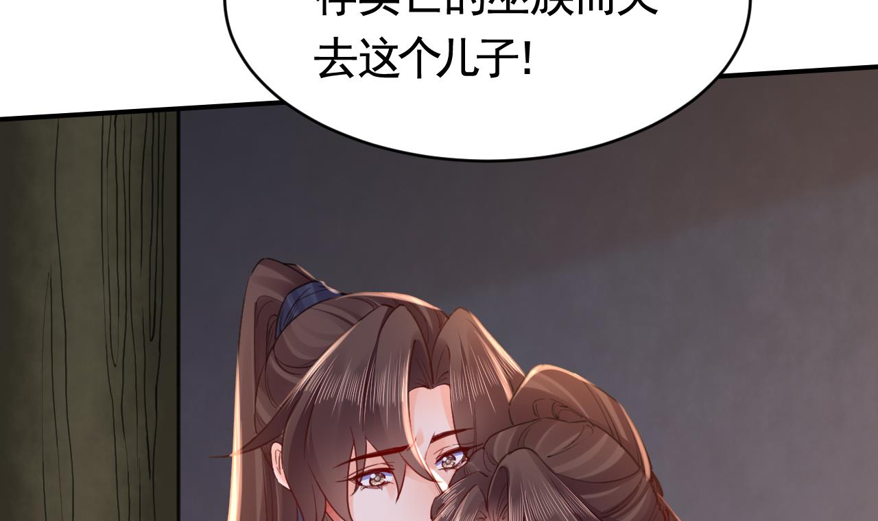 皇弟，莫提刀76 第68话 最后的夜晚（上）