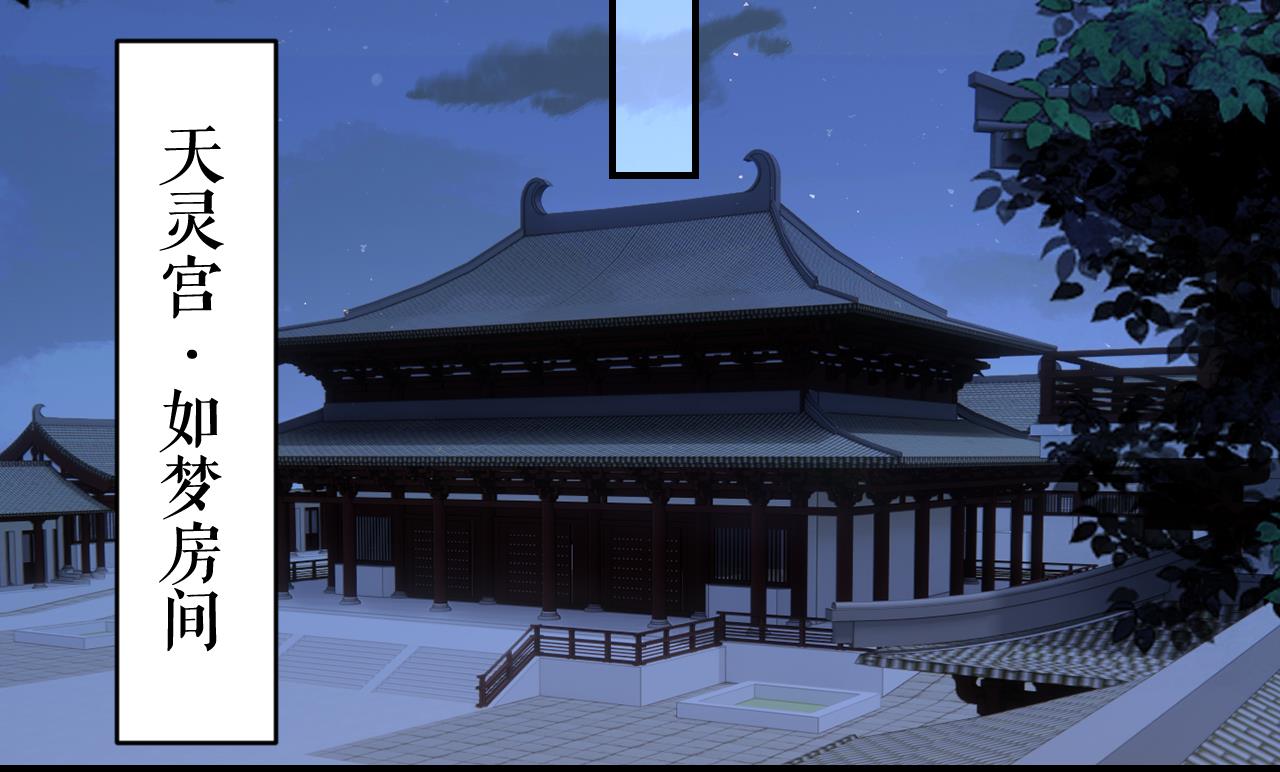 皇弟，莫提刀76 第68话 最后的夜晚（上）