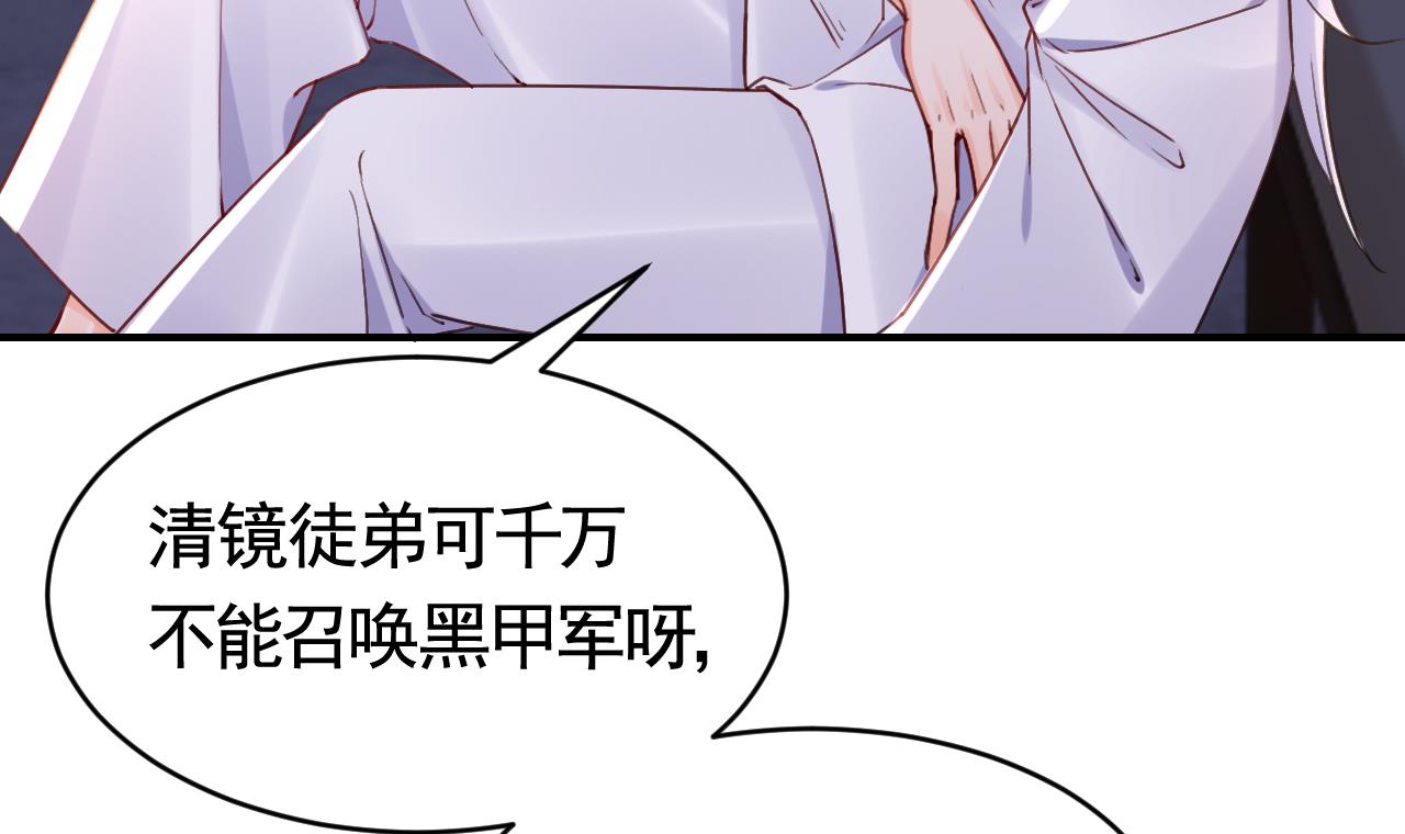 皇弟，莫提刀76 第68话 最后的夜晚（上）