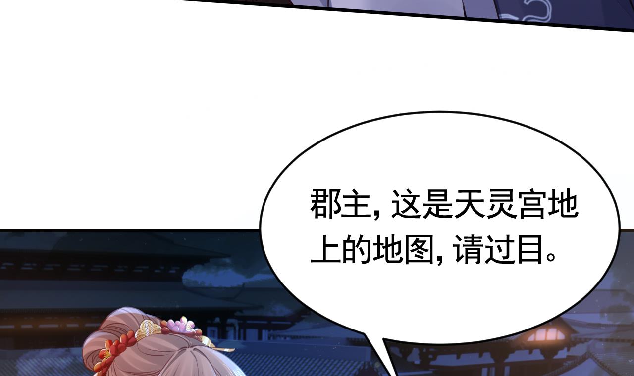 皇弟，莫提刀77 第69话 最后的夜晚（下）