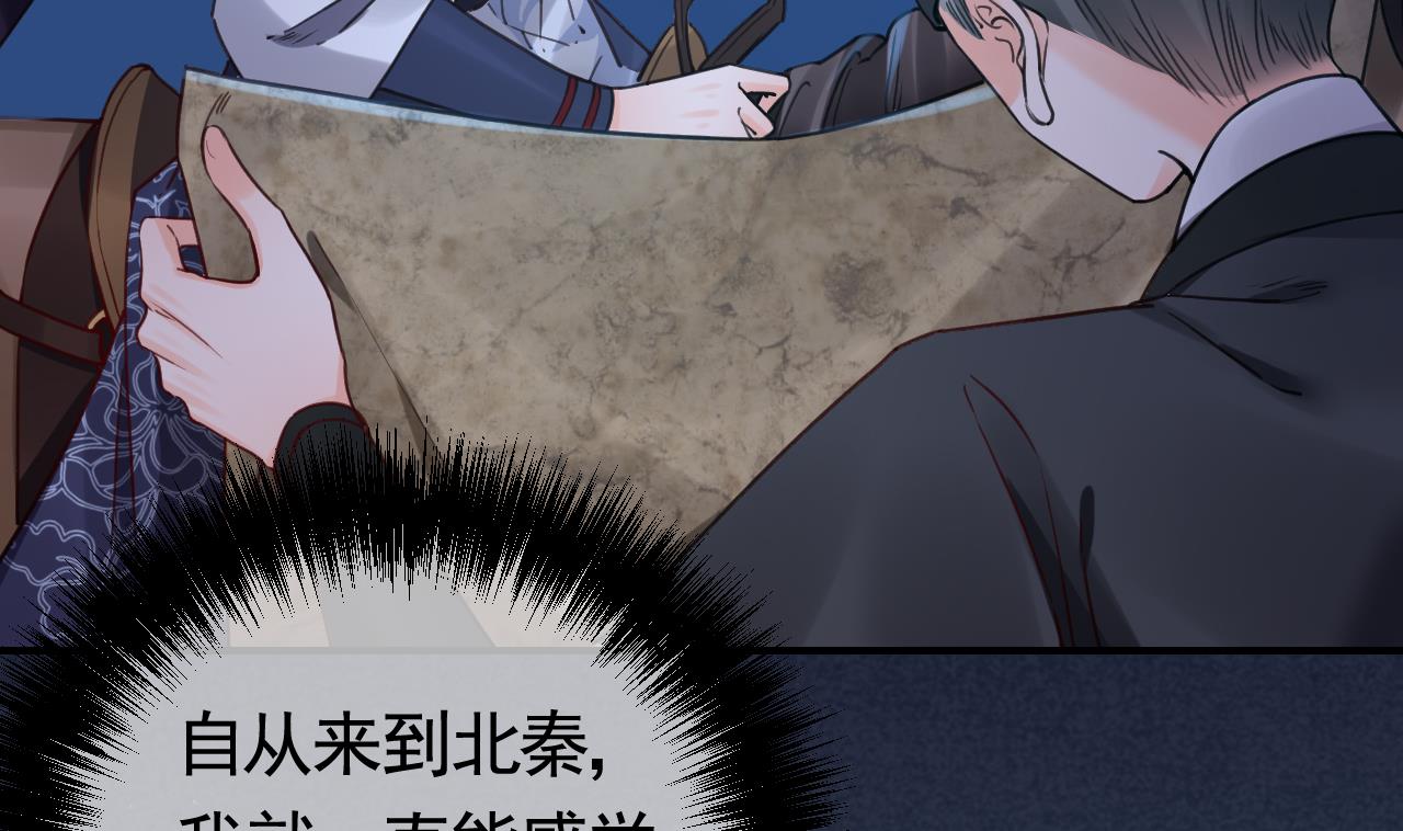 皇弟，莫提刀77 第69话 最后的夜晚（下）