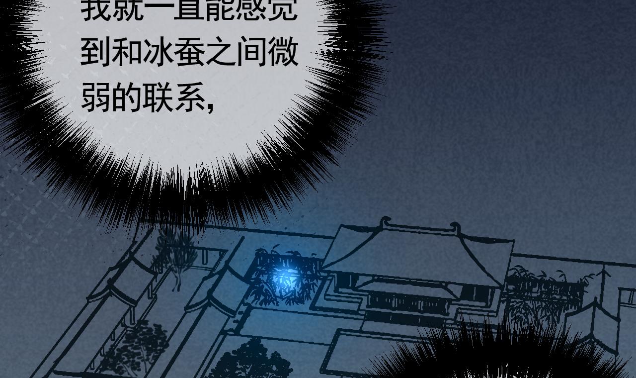 皇弟，莫提刀77 第69话 最后的夜晚（下）