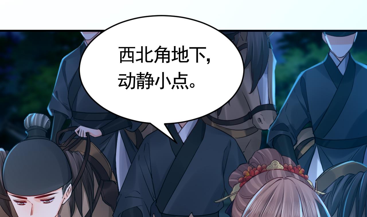 皇弟，莫提刀77 第69话 最后的夜晚（下）