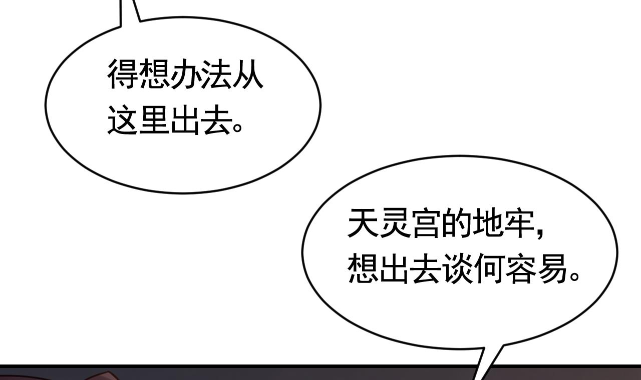皇弟，莫提刀77 第69话 最后的夜晚（下）
